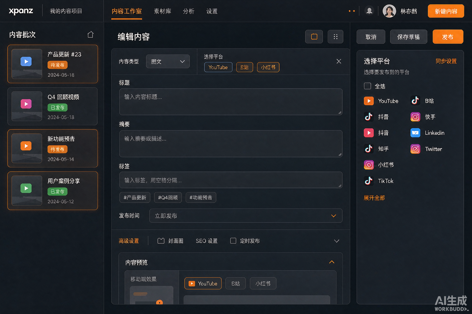 图文、视频、博客和回复，一批批准备好